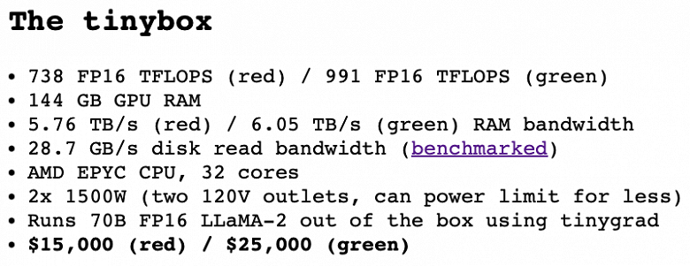 «Если вам нравится мастерить и чувствовать боль, купите красный». Tiny Corp всё же будет продавать свой ИИ-ПК с шестью Radeon RX 7900 XTX