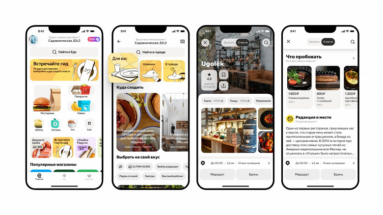 Где и что поесть в городе: в «Яндекс Еде» запустили большой путеводитель по офлайн-заведениям