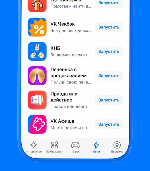 В RuStore появились мини-приложения, которые не нужно скачивать
