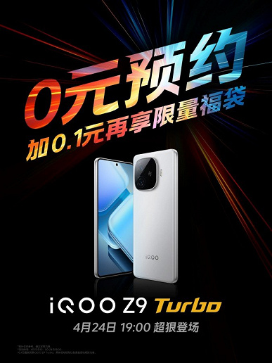 6000 мА·ч, 144 Гц и Snapdragon 8s Gen 3. Монстр автономности iQOO Z9 Turbo уже можно заказать в Китае