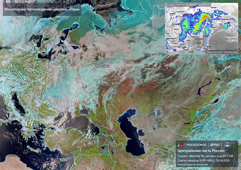 Спутники «Электро-Л» и «Метеор-М» засняли балканский вихрь «Гори», обрушившийся на центральную России