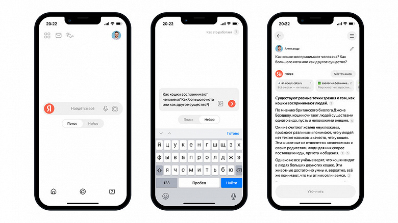 Яндекс запустил «Нейро» – сервис объединяет поиск с нейросетями