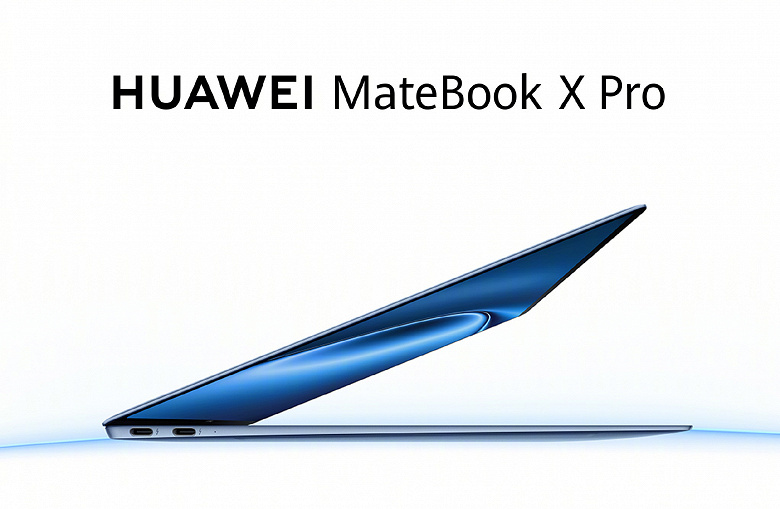 Законодателям США не понравилось, что Huawei выпустила новейший ноутбук MateBook X Pro на основе процессоров Intel