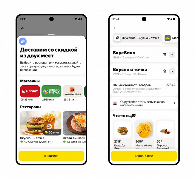 Через «Яндекс Еду» и «Деливери» теперь можно сделать один заказ сразу из двух мест