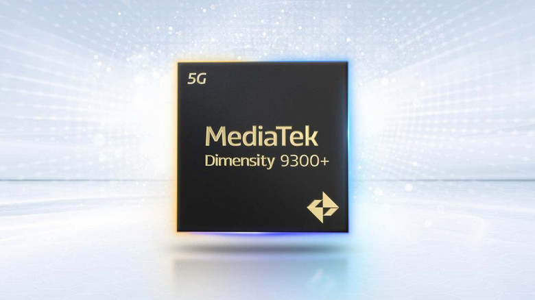 MediaTek вновь превзошла Qualcomm. Представлена топовая SoC Dimensity 9300 Plus с мощным CPU и улучшенной трассировкой лучей