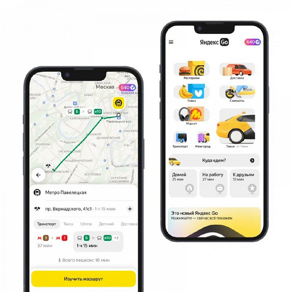 В Яндекс Go теперь можно строить маршруты на всех видах общественного транспорта