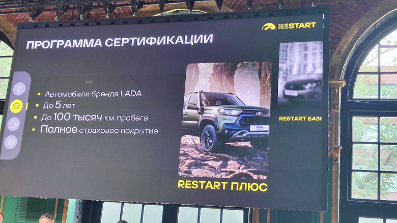 АвтоВАЗ запускает продажи сертифицированных автомобилей Lada с пробегом. Но в рамках программы «Рестарт.авто» будут продавать и иномарки