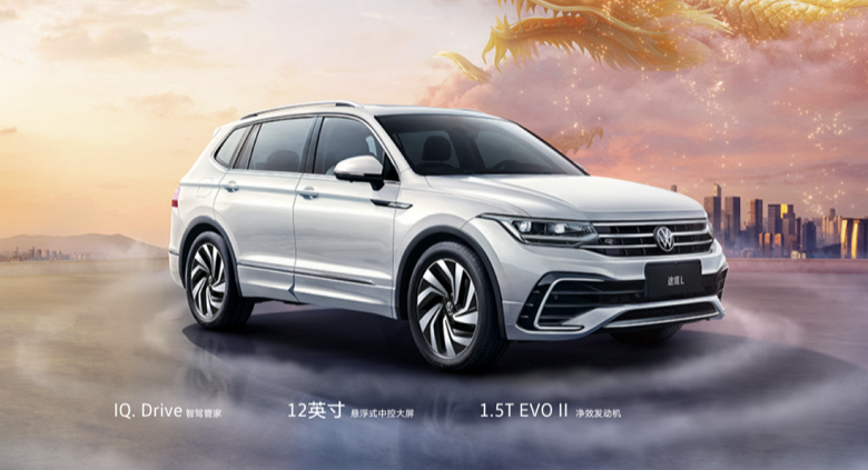 Новый Volkswagen Tiguan L 2024 продают всего за 20 600 долларов для повышения конкурентоспособности модели в Китае