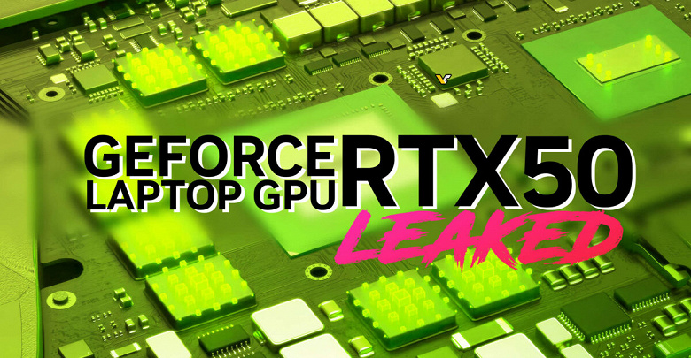 Nvidia прислушалась к жалобам пользователей? В линейке видеокарт GeForce RTX 50 Laptop не будет моделей с менее чем 8 ГБ памяти