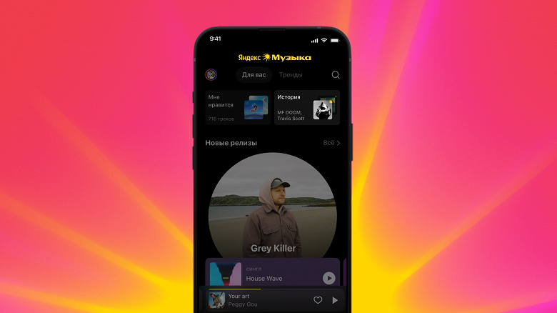 Обновление «Яндекс Музыки» – в приложениях появилась новая история прослушиваний
