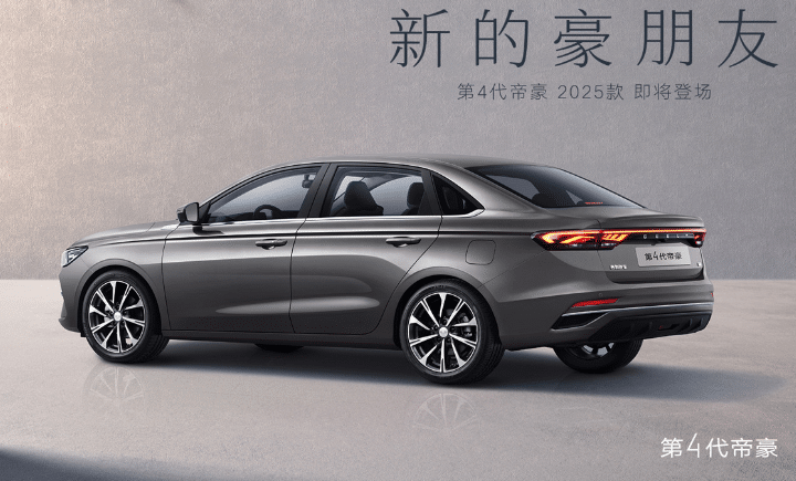 Представлен Geely Emgrand 2025