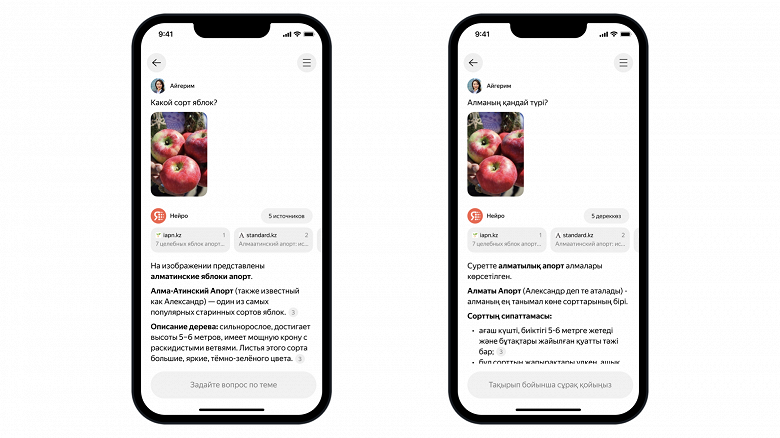 Яндекс запустил «Нейро» в Казахстане — сервис объединяет поиск с нейросетями