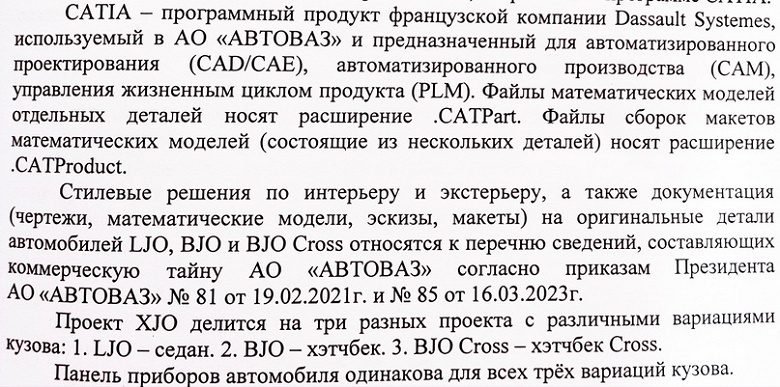 Дверей пять, но не универсал. По внутризаводской документации пятидверная Lada Iskra — не универсал