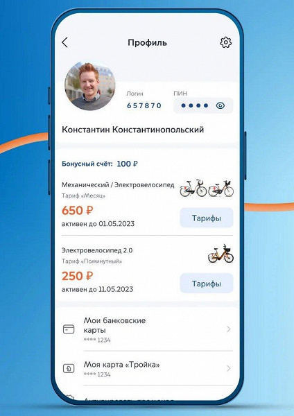 Ликсутов: у городского проката «Велобайк» появилось приложение для Android