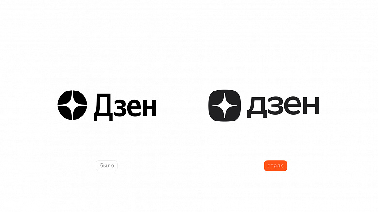 У «Дзена» обновился логотип и интерфейс