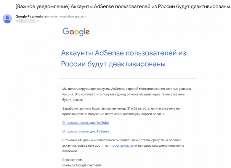 Больше никаких денег за рекламу блогерам с YouTube: Google полностью отключает AdSense для всех пользователей из России