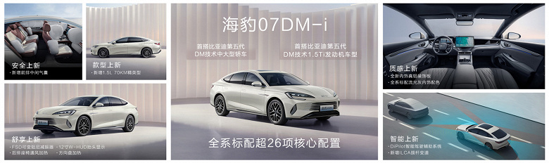 BYD Seal 07 DM-i готов уничтожить Toyota Camry и Avalon: представлен новейший 5-метровый бизнес-седан с запасом хода 2000 км, расходом 3,41 л/100 км и ценой 19,5 тыс. долларов