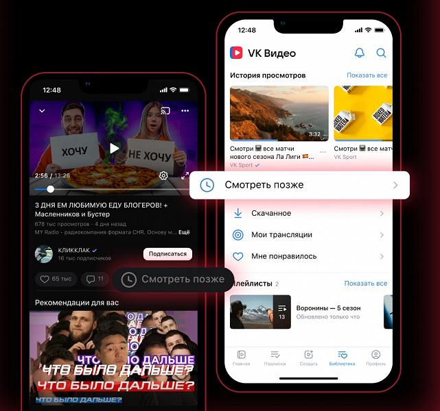 Перезапуск «VK Видео» – переработанный дизайн, новые функции и доступ к многомиллионной библиотеке «VK Клипов»