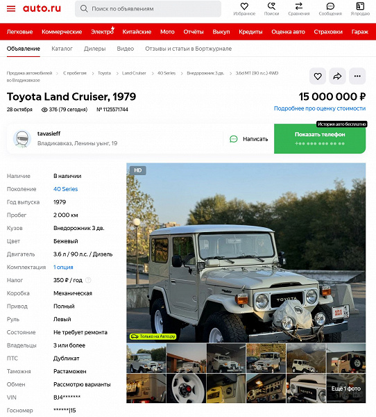 В России продают 45-летний Toyota Land Cruiser J40 в коллекционном состоянии. Он стоит как новый Land Cruiser 300